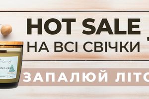 АКЦІЯ HOT SALE! ЗАПАЛЮЙ ЛІТО!  фото